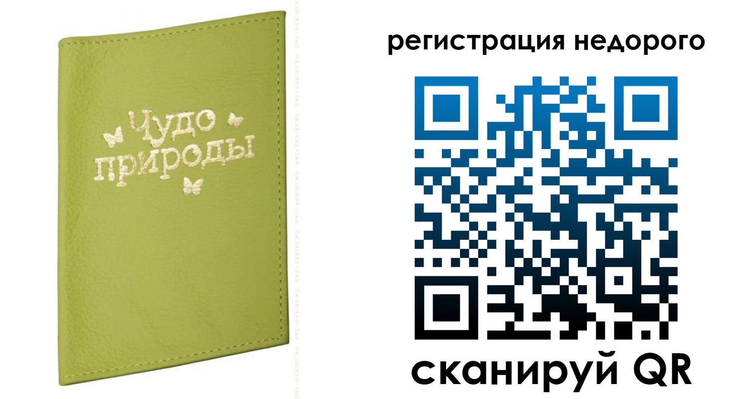 временная регистрация собственник в Тюмени