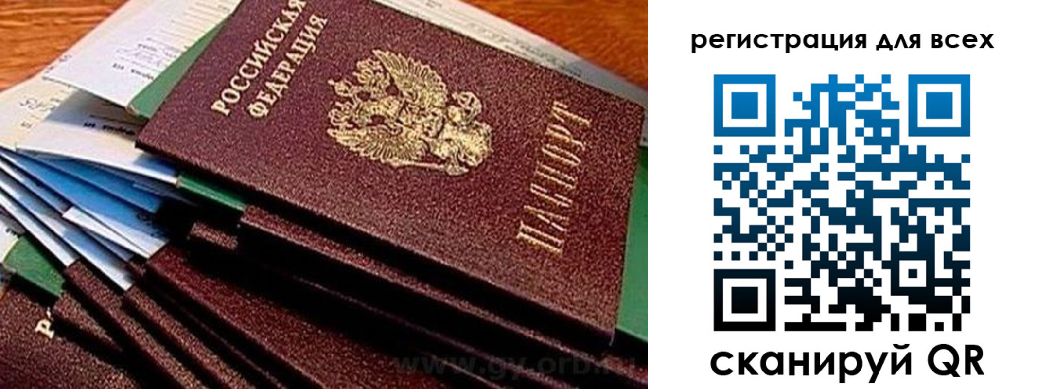 временная регистрация надежно в Тюмени