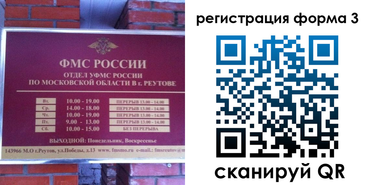 прописка законно в Тюмени