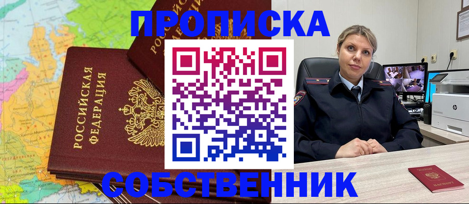 временная регистрация для всех в Тюмени