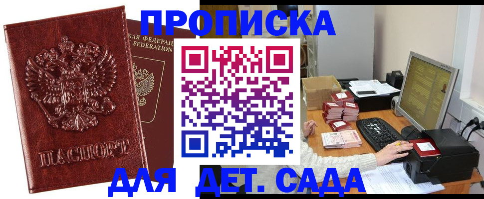 где прописаться в Тюмени