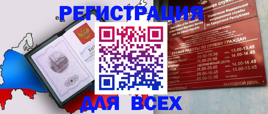 временная регистрация надежно в Тюмени