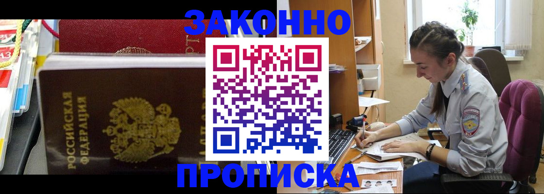 прописка для военкомата в Тюмени