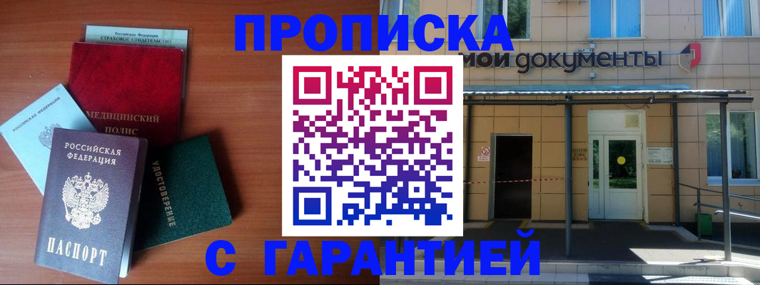 временная регистрация собственник в Тюмени