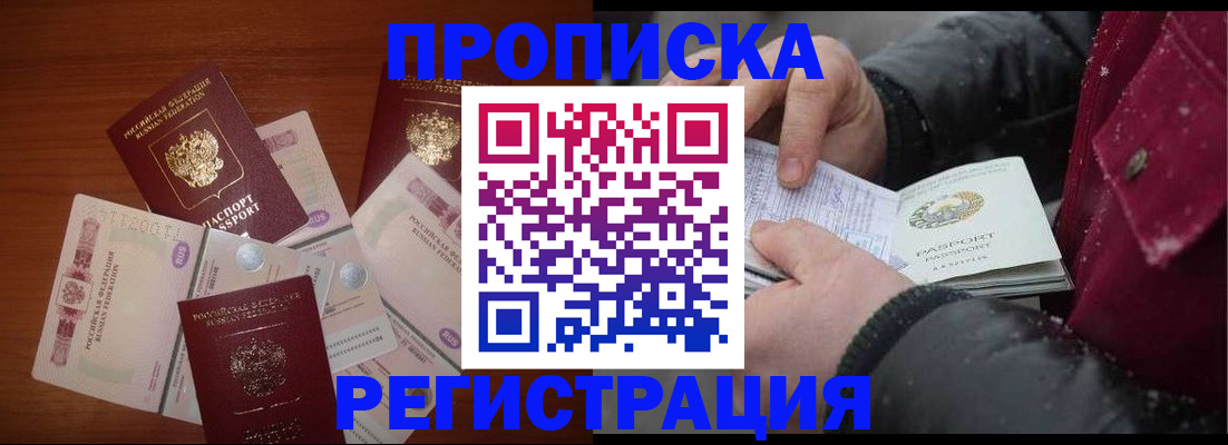 временная регистрация 2025 в Тюмени