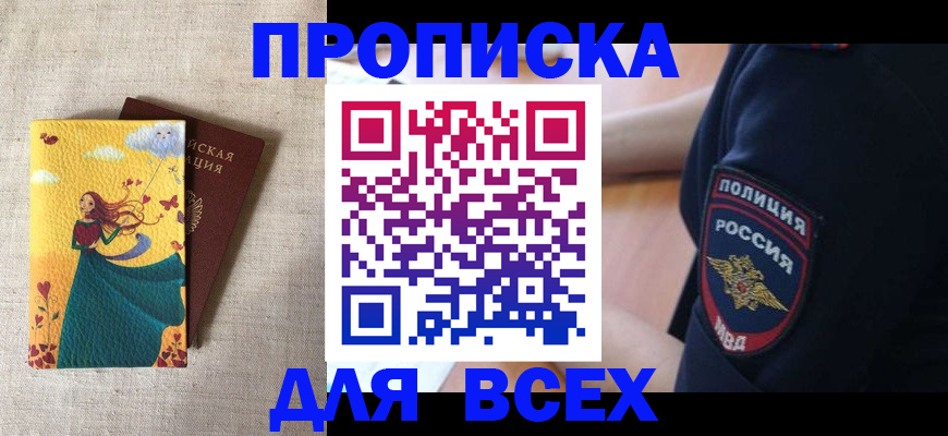 временная регистрация 2025 в Тюмени