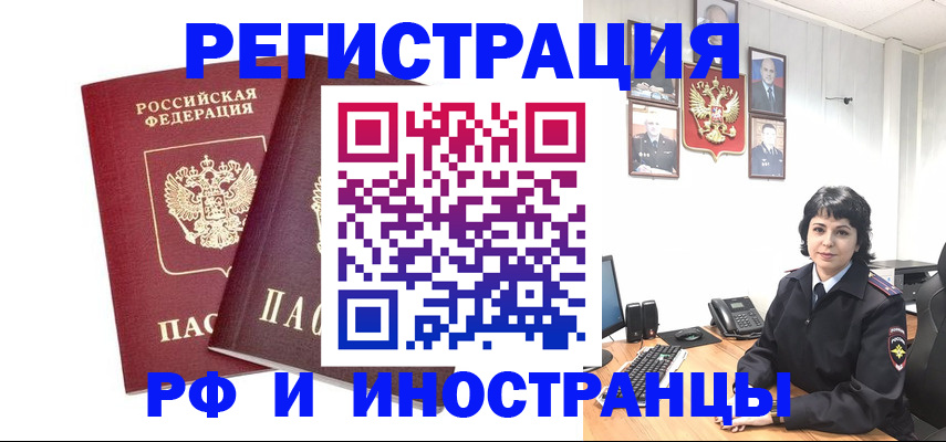 прописка иностранных граждан в Тюмени