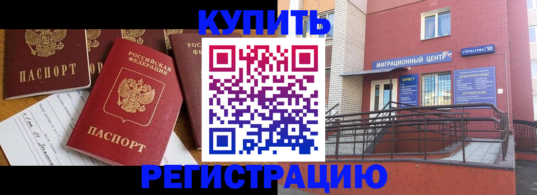 где прописаться в Тюмени