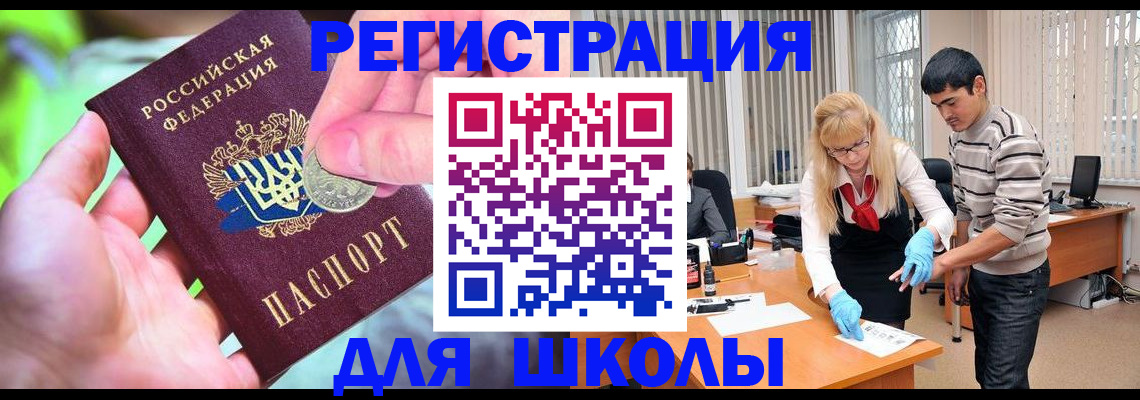 прописка законно в Тюмени
