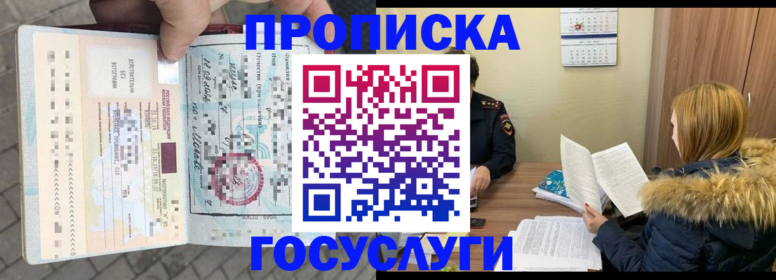временная регистрация для всех в Тюмени