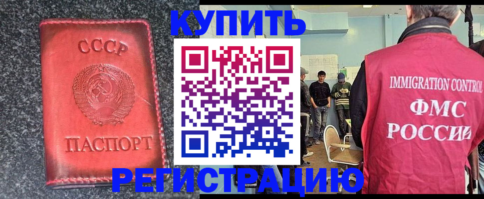 временная регистрация для школы в Тюмени
